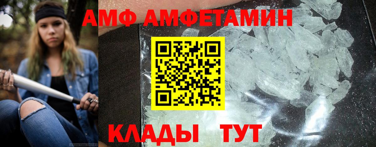 Amphetamine  Amphetamine Розовый  Вход с VPN  Нефтеюганск 