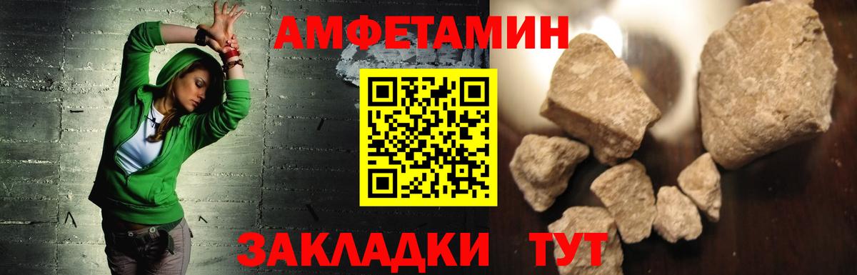 Amphetamine 97% Нефтеюганск