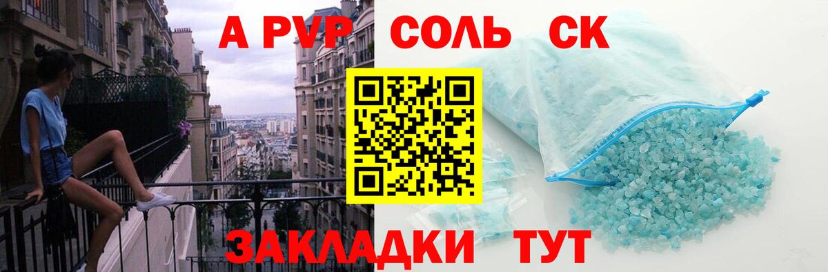 А ПВП VHQ  Alpha-PVP крисы CK  Вход с VPN  Нефтеюганск  А ПВП Crystall 