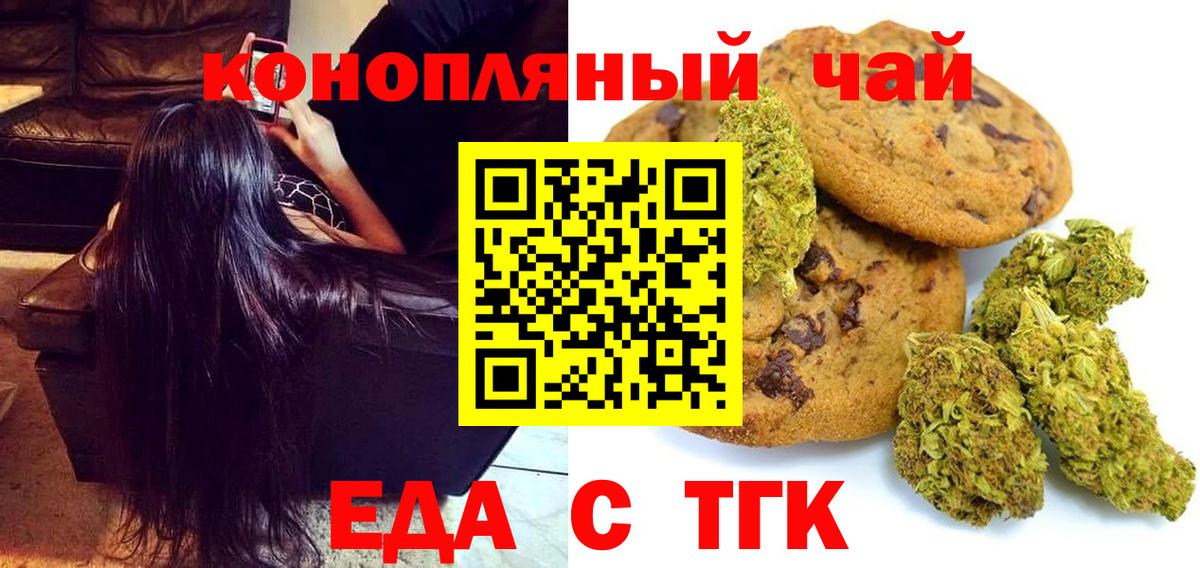 Нефтеюганск  Еда ТГК марихуана  Вход с VPN 