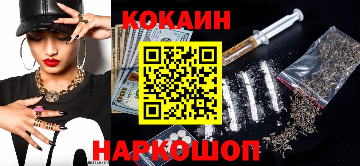 COCAIN  Вход с VPN  Cocaine Боливия  Нефтеюганск  COCAIN Columbia 