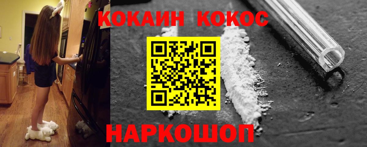 КОКАИН Columbia Нефтеюганск