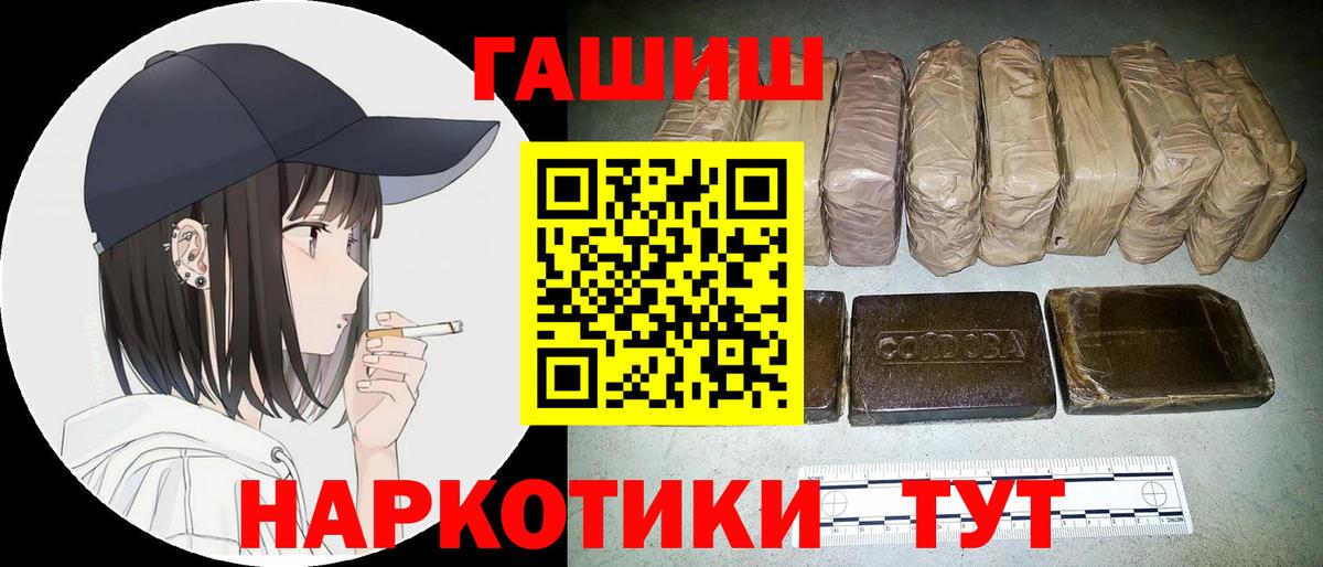 Гашиш индика сатива  Вход с VPN  ГАШИШ убойный  наркотики  Нефтеюганск 