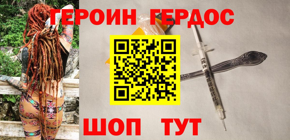 Героин VHQ  Вход с VPN  Героин  Нефтеюганск 