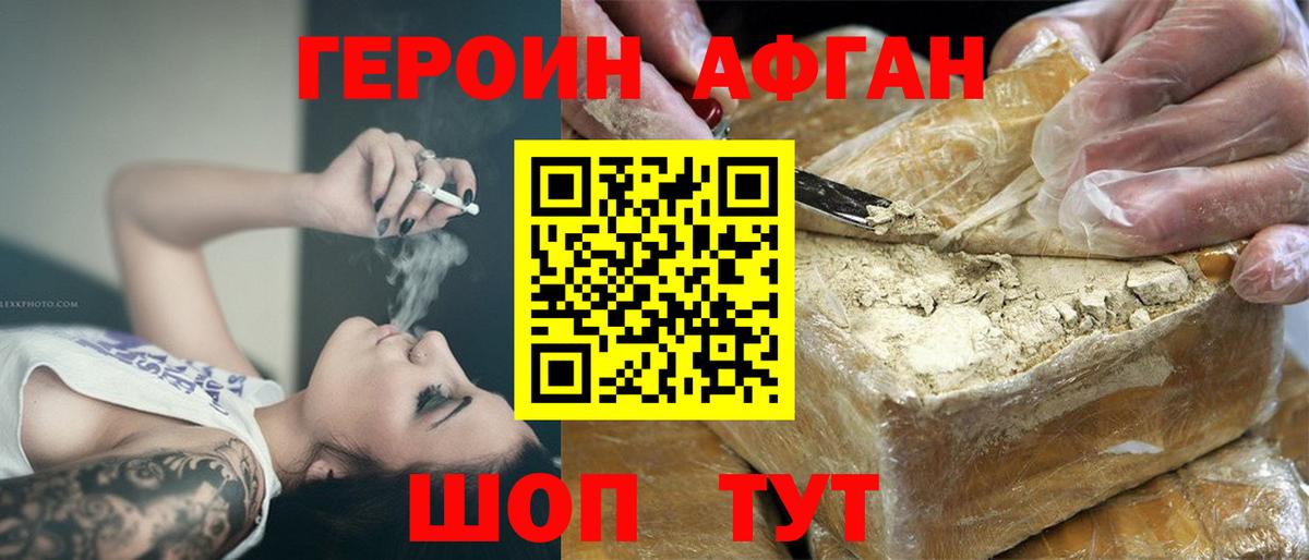 ГЕРОИН герыч Нефтеюганск