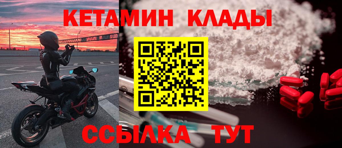 КЕТАМИН VHQ  Кетамин ketamine  Нефтеюганск  Вход с VPN 