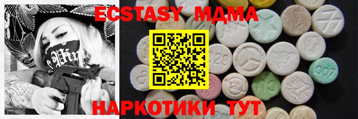 МДМА crystal  Вход с VPN  МДМА кристаллы  Нефтеюганск 