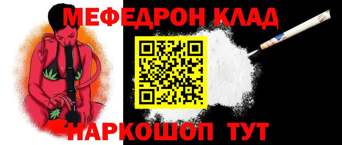 МЕФ VHQ  Меф mephedrone  Мефедрон  Нефтеюганск  Вход с VPN 