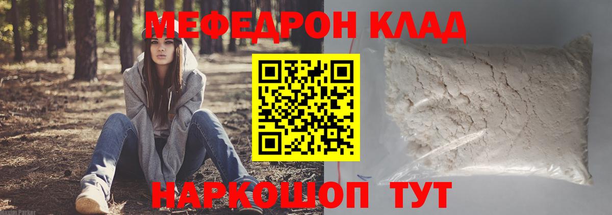 Меф мяу мяу мука Нефтеюганск