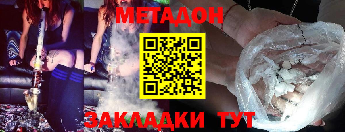 Метадон белоснежный Нефтеюганск