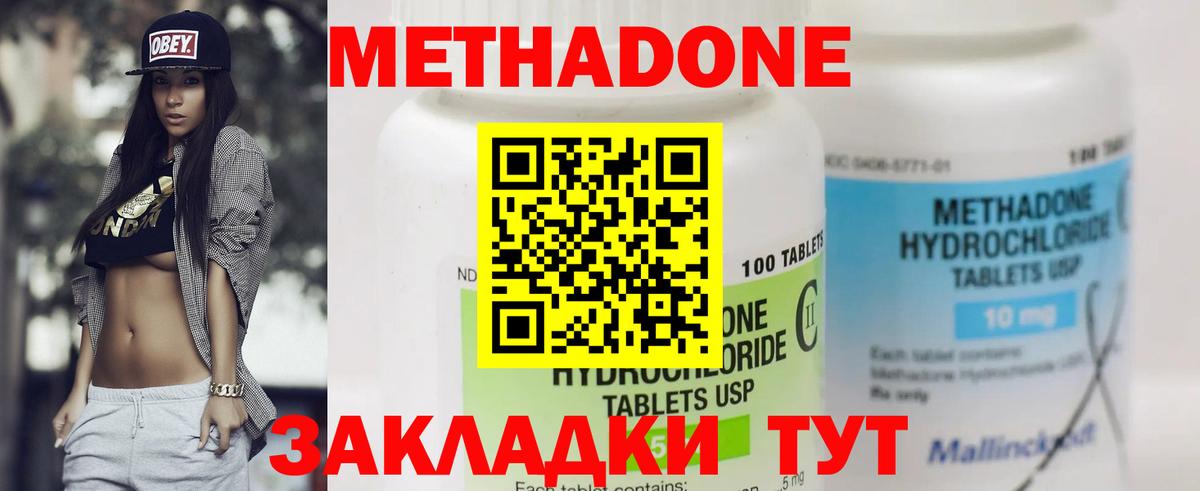 Нефтеюганск  Метадон VHQ  Вход с VPN 