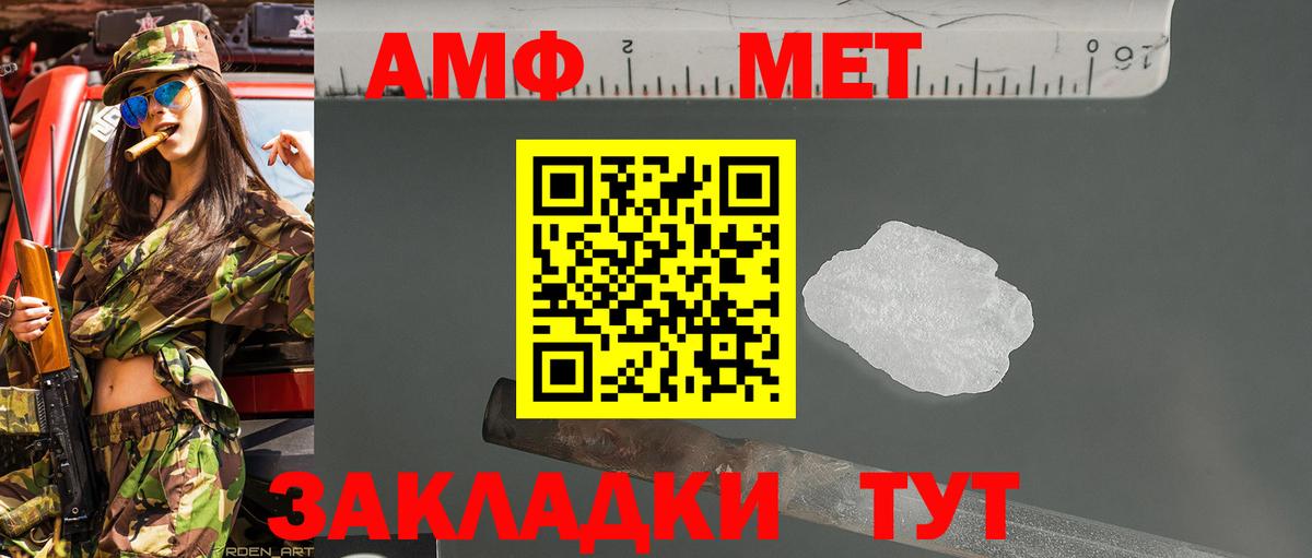 МЕТАМФЕТАМИН винт Нефтеюганск