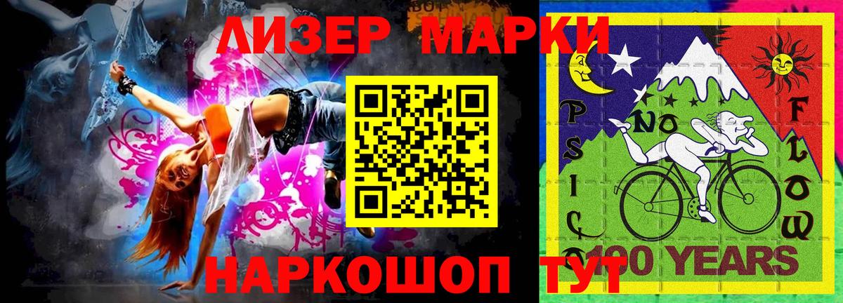 Нефтеюганск  Марки NBOMe 1,8мг  Марки 25I-NBOMe  Вход с VPN  Марки NBOMe 1,8мг 